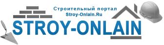 Строительный портал Stroy-onlain.ru - каталог сайтов компаний и фирм: строительство, ремонт, недвижимость; доска объявлений и статьи